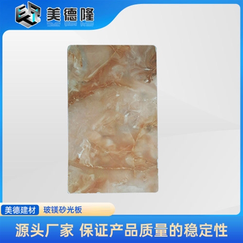 玻镁砂光板